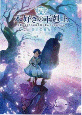 星轨之外动漫封面