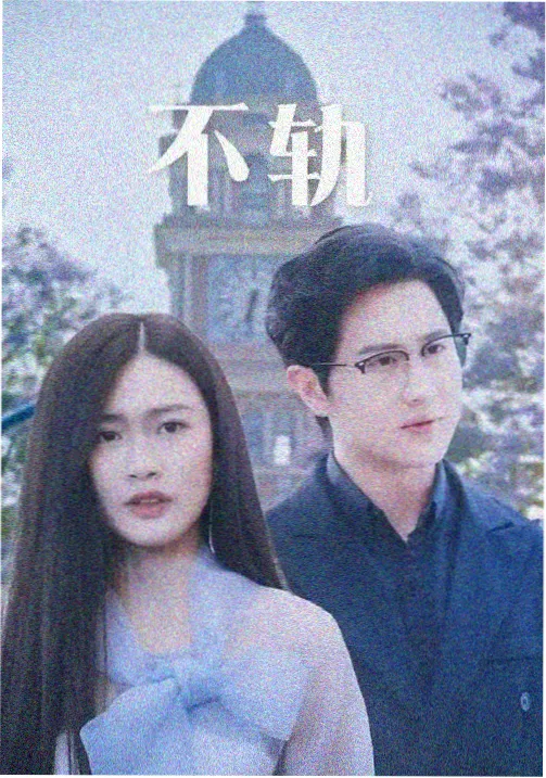 春山慢拍摄周期资讯配图